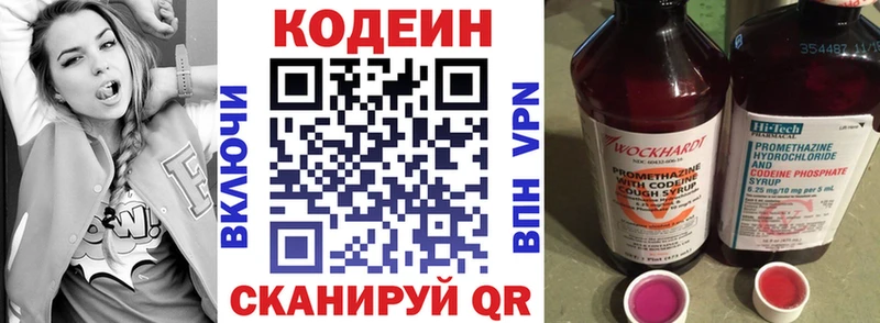 Codein Purple Drank  купить наркотик  Петухово 