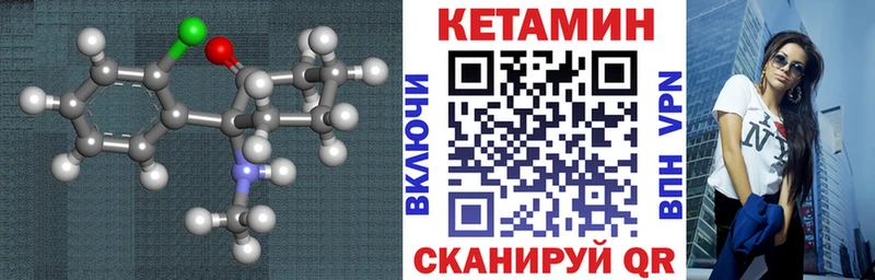 КЕТАМИН VHQ  Петухово 