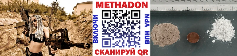 МЕТАДОН кристалл наркотики Петухово
