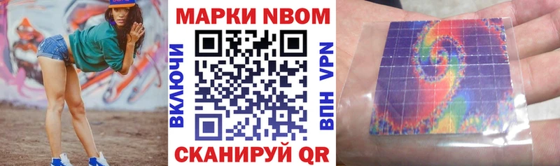 Марки N-bome 1,8мг  где найти   Петухово 